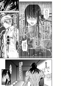 Page 5 of Chijou Hyakkai Ch.30.3 - preview thumbnail