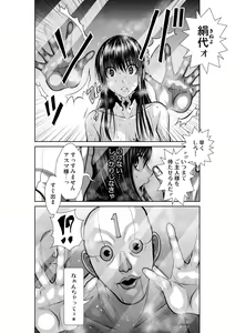 Page 9 of Chijou Hyakkai Ch.30.3 - preview thumbnail