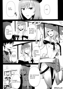 Page 3 of NIKKE x LOVE scarlet | NIKKE x LOVE 홍련 - preview thumbnail