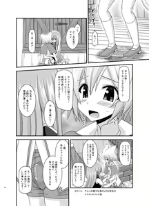 Page 168 of Melon ga Chou Shindou! R Soushuuhen III - preview thumbnail