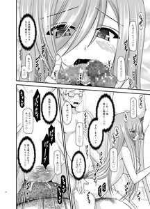 Page 56 of Melon ga Chou Shindou! R Soushuuhen III - preview thumbnail