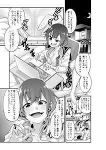 Page 3 of Yaba-mena Jikkyō-sha o Aotta Kekka ￫ Zen Sekai ni Namahame Haishin Daburyū "Choro Choro ana de Nankai Ikeru ka Tamesokka?" 1 - preview thumbnail
