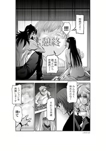 Page 58 of Chijou Hyakkai Ch31-60 - preview thumbnail