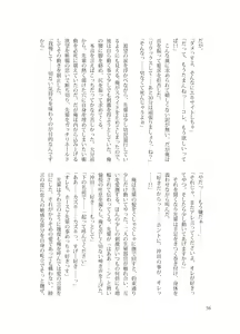 Page 56 of Nebou su ke senpai to kouhai mezamasi kun - preview thumbnail