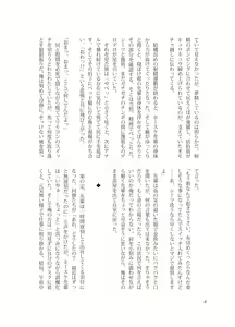 Page 8 of Nebou su ke senpai to kouhai mezamasi kun - preview thumbnail