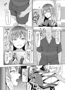 Page 3 of Seiteki Oharai Myourenji - preview thumbnail