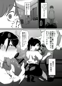 Page 247 of Gomabura - preview thumbnail