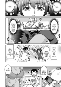Page 168 of Netorareru nante Arienai | 네토라레라니 말도 안 돼 - preview thumbnail