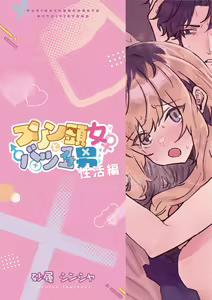 Page 28 of Pudding Atama Onna to Batsuichi Otoko - preview thumbnail