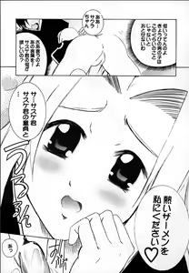 Page 6 of Sakura Rock On! - preview thumbnail