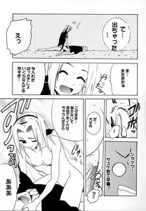 Page 8 of Sakura Rock On! - preview thumbnail