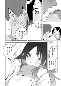 Page 104 of Rinjin wa Yuumei Haishinsha Soushuuhen - preview thumbnail