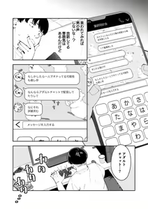 Page 130 of Rinjin wa Yuumei Haishinsha Soushuuhen - preview thumbnail