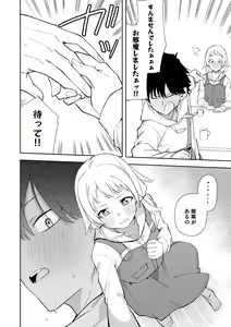 Page 14 of Rinjin wa Yuumei Haishinsha Soushuuhen - preview thumbnail