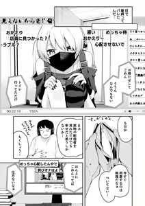 Page 143 of Rinjin wa Yuumei Haishinsha Soushuuhen - preview thumbnail