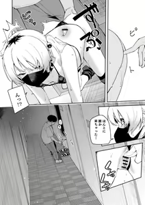 Page 152 of Rinjin wa Yuumei Haishinsha Soushuuhen - preview thumbnail