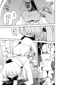 Page 153 of Rinjin wa Yuumei Haishinsha Soushuuhen - preview thumbnail