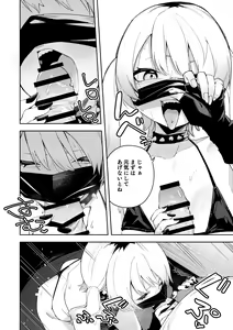 Page 156 of Rinjin wa Yuumei Haishinsha Soushuuhen - preview thumbnail