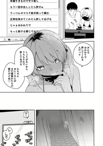 Page 167 of Rinjin wa Yuumei Haishinsha Soushuuhen - preview thumbnail