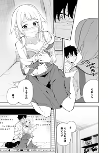 Page 17 of Rinjin wa Yuumei Haishinsha Soushuuhen - preview thumbnail
