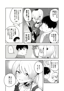 Page 176 of Rinjin wa Yuumei Haishinsha Soushuuhen - preview thumbnail