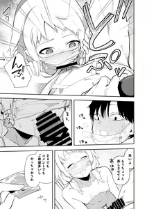 Page 23 of Rinjin wa Yuumei Haishinsha Soushuuhen - preview thumbnail