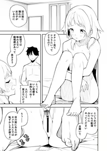 Page 33 of Rinjin wa Yuumei Haishinsha Soushuuhen - preview thumbnail