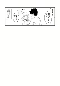 Page 36 of Rinjin wa Yuumei Haishinsha Soushuuhen - preview thumbnail