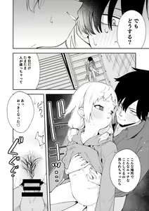 Page 38 of Rinjin wa Yuumei Haishinsha Soushuuhen - preview thumbnail