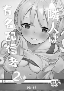 Page 40 of Rinjin wa Yuumei Haishinsha Soushuuhen - preview thumbnail