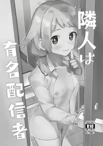Page 4 of Rinjin wa Yuumei Haishinsha Soushuuhen - preview thumbnail