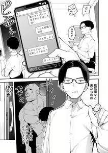 Page 41 of Rinjin wa Yuumei Haishinsha Soushuuhen - preview thumbnail