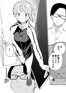 Page 42 of Rinjin wa Yuumei Haishinsha Soushuuhen - preview thumbnail