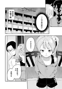 Page 44 of Rinjin wa Yuumei Haishinsha Soushuuhen - preview thumbnail
