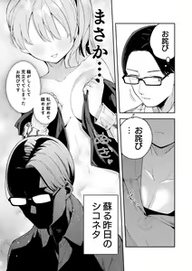 Page 45 of Rinjin wa Yuumei Haishinsha Soushuuhen - preview thumbnail