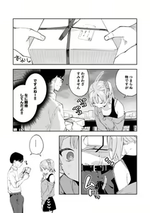Page 46 of Rinjin wa Yuumei Haishinsha Soushuuhen - preview thumbnail