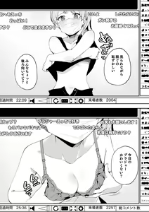 Page 49 of Rinjin wa Yuumei Haishinsha Soushuuhen - preview thumbnail