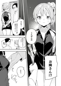 Page 53 of Rinjin wa Yuumei Haishinsha Soushuuhen - preview thumbnail