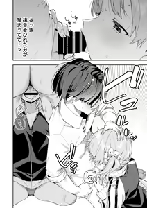 Page 56 of Rinjin wa Yuumei Haishinsha Soushuuhen - preview thumbnail