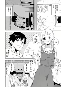 Page 6 of Rinjin wa Yuumei Haishinsha Soushuuhen - preview thumbnail