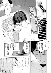 Page 69 of Rinjin wa Yuumei Haishinsha Soushuuhen - preview thumbnail