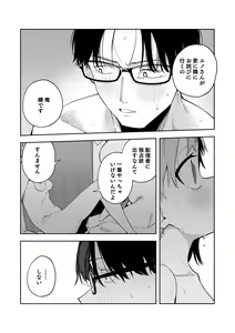 Page 70 of Rinjin wa Yuumei Haishinsha Soushuuhen - preview thumbnail