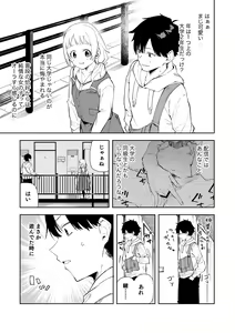 Page 7 of Rinjin wa Yuumei Haishinsha Soushuuhen - preview thumbnail