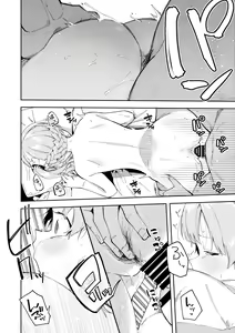 Page 72 of Rinjin wa Yuumei Haishinsha Soushuuhen - preview thumbnail