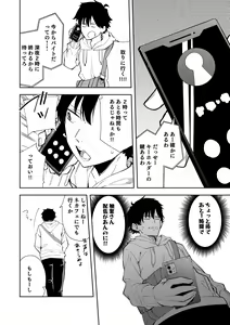 Page 8 of Rinjin wa Yuumei Haishinsha Soushuuhen - preview thumbnail