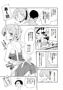 Page 81 of Rinjin wa Yuumei Haishinsha Soushuuhen - preview thumbnail