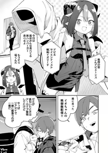 Page 83 of Rinjin wa Yuumei Haishinsha Soushuuhen - preview thumbnail