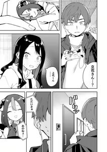Page 85 of Rinjin wa Yuumei Haishinsha Soushuuhen - preview thumbnail