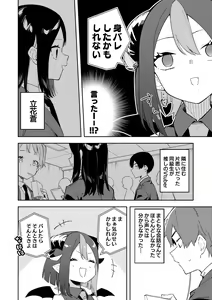 Page 86 of Rinjin wa Yuumei Haishinsha Soushuuhen - preview thumbnail