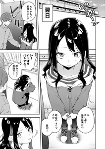 Page 87 of Rinjin wa Yuumei Haishinsha Soushuuhen - preview thumbnail